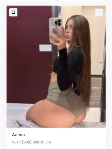 Альбина